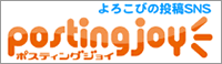 postingjoy