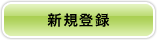 regist-button
